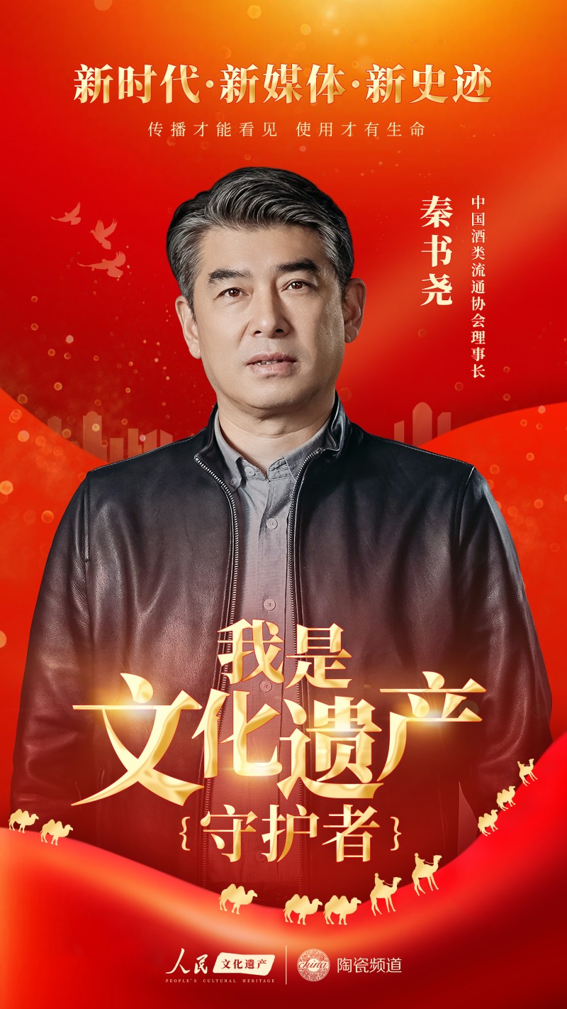 全民共写文化守护新篇章万茗堂助力“我是文化遗产守护者”第三季启航