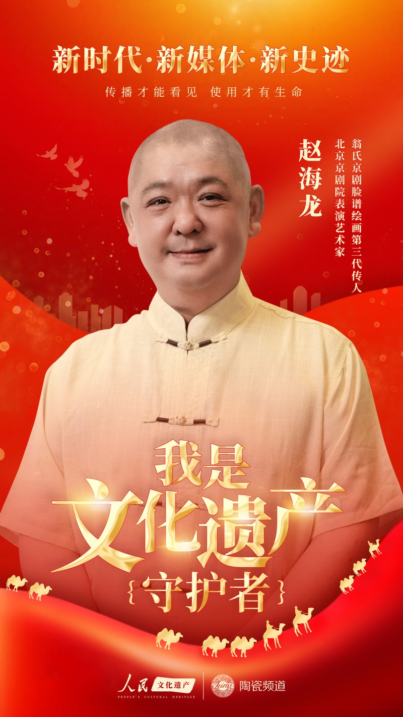 全民共写文化守护新篇章万茗堂助力“我是文化遗产守护者”第三季启航