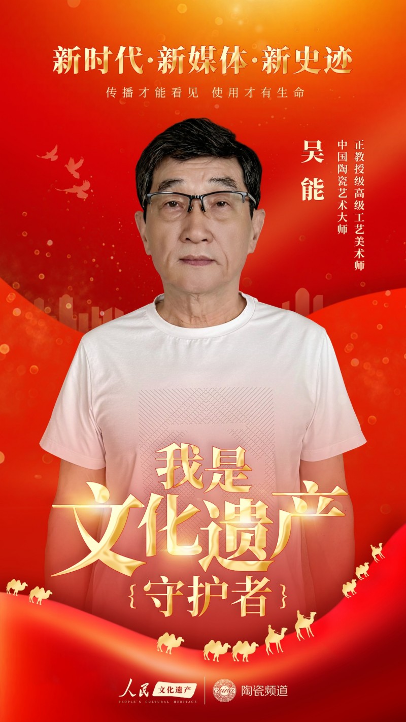 全民共写文化守护新篇章万茗堂助力“我是文化遗产守护者”第三季启航