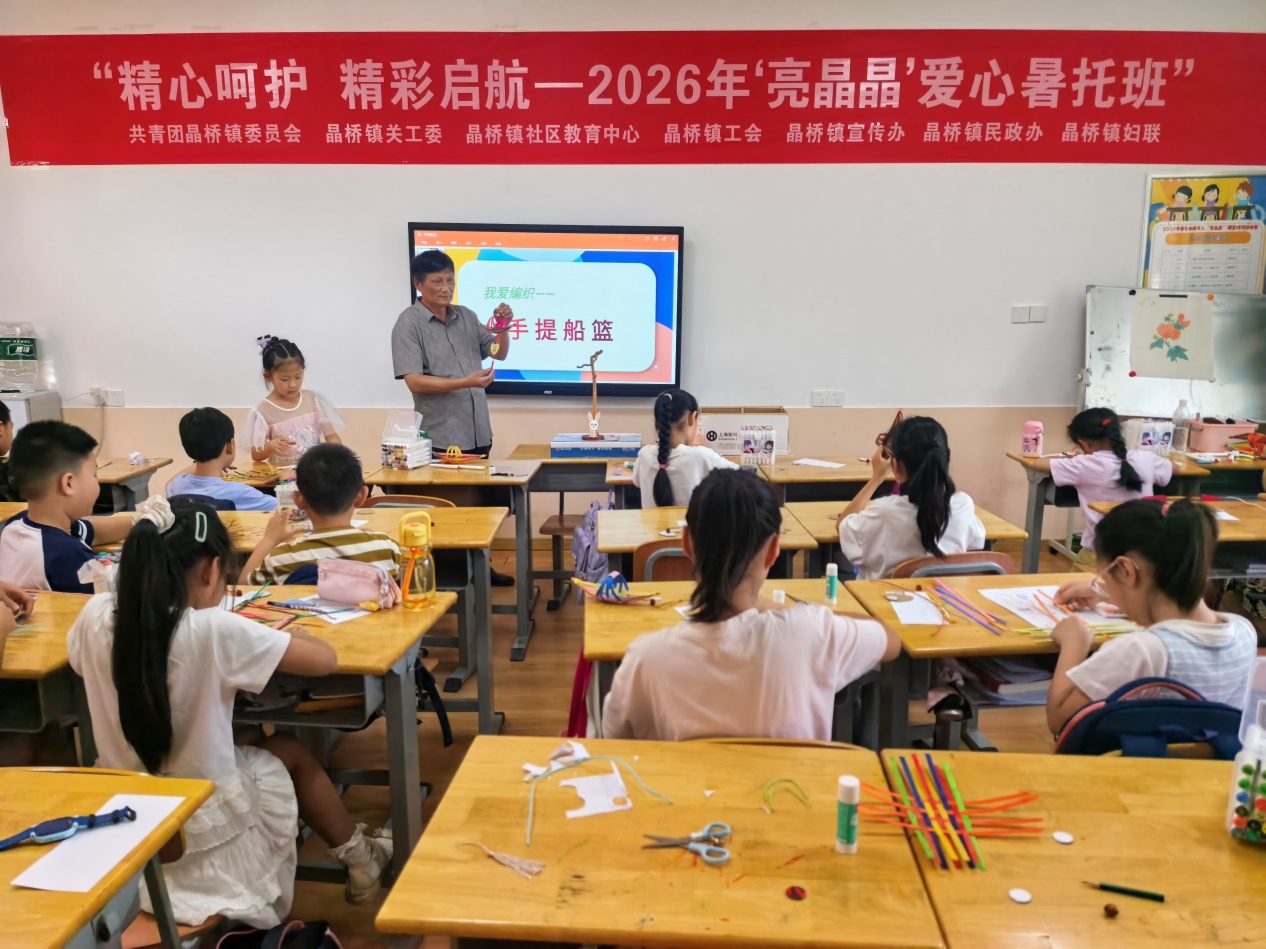 南京溧水晶桥镇：“亮晶晶”公益暑托班灿艳课程点亮村夏季童年