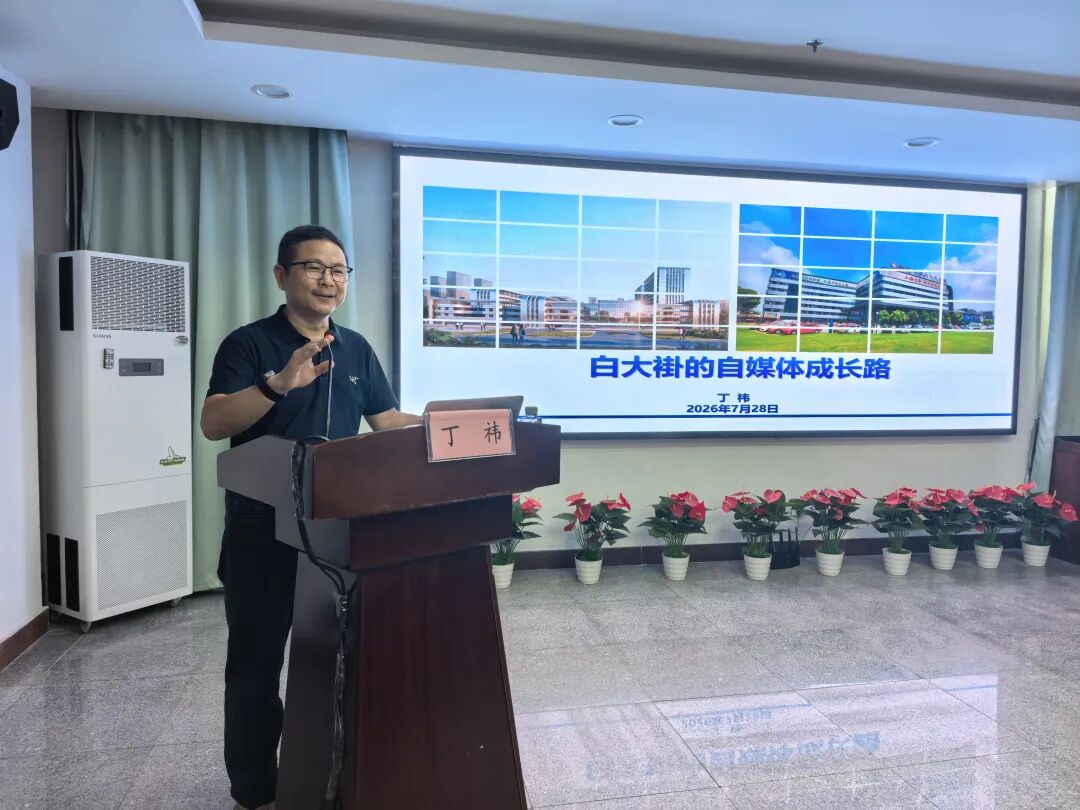 启东市人民医院举办“ 拥抱互联网，V字医生分享会”沙龙活动