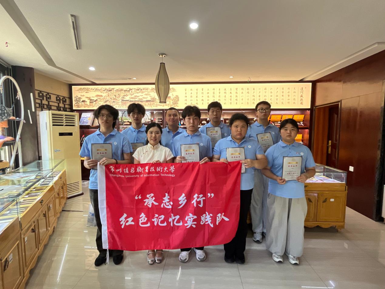承志乡行探非遗 运河文脉润匠心 常信大“承志乡行” 红色记忆实践队调研常州梳篦文化