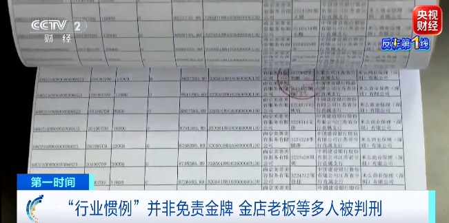 黄金市场成洗钱暗道？有人被骗近600万元