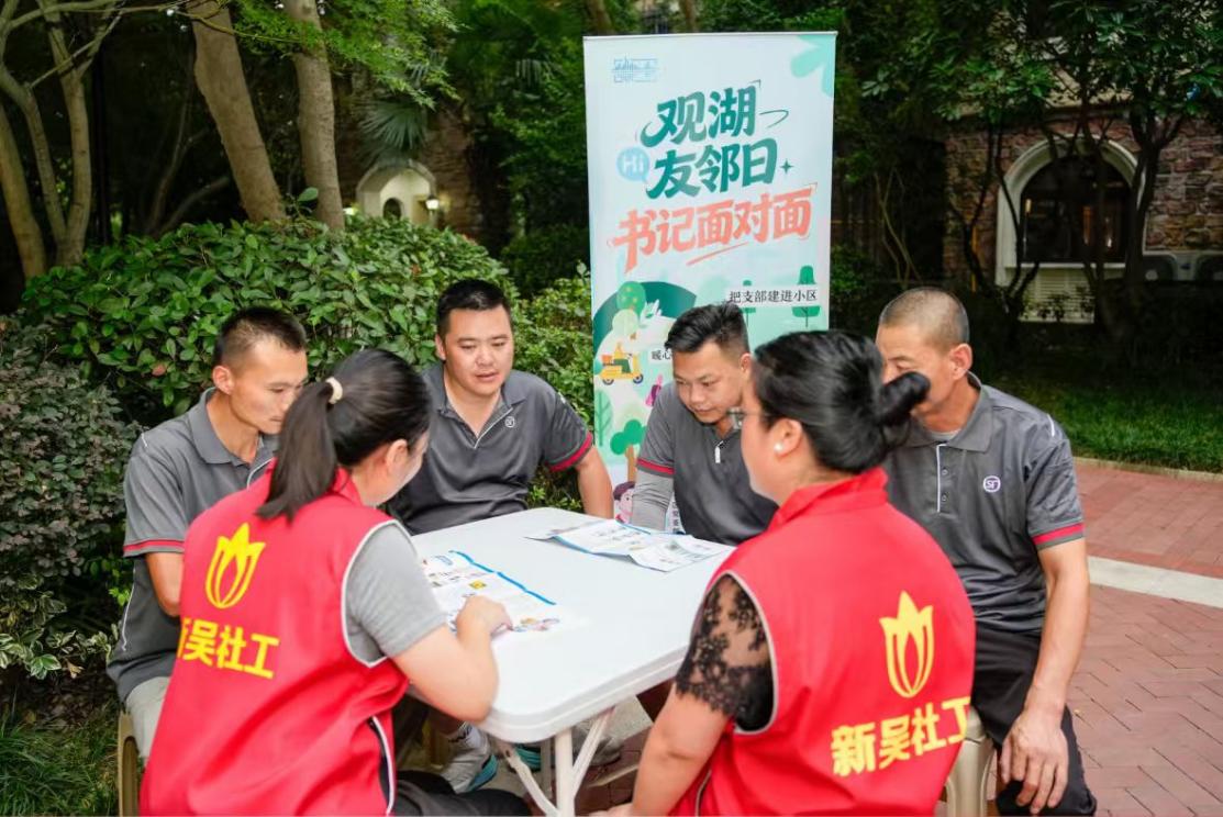 观湖社区：把支部建进小区 让治理暖到民心