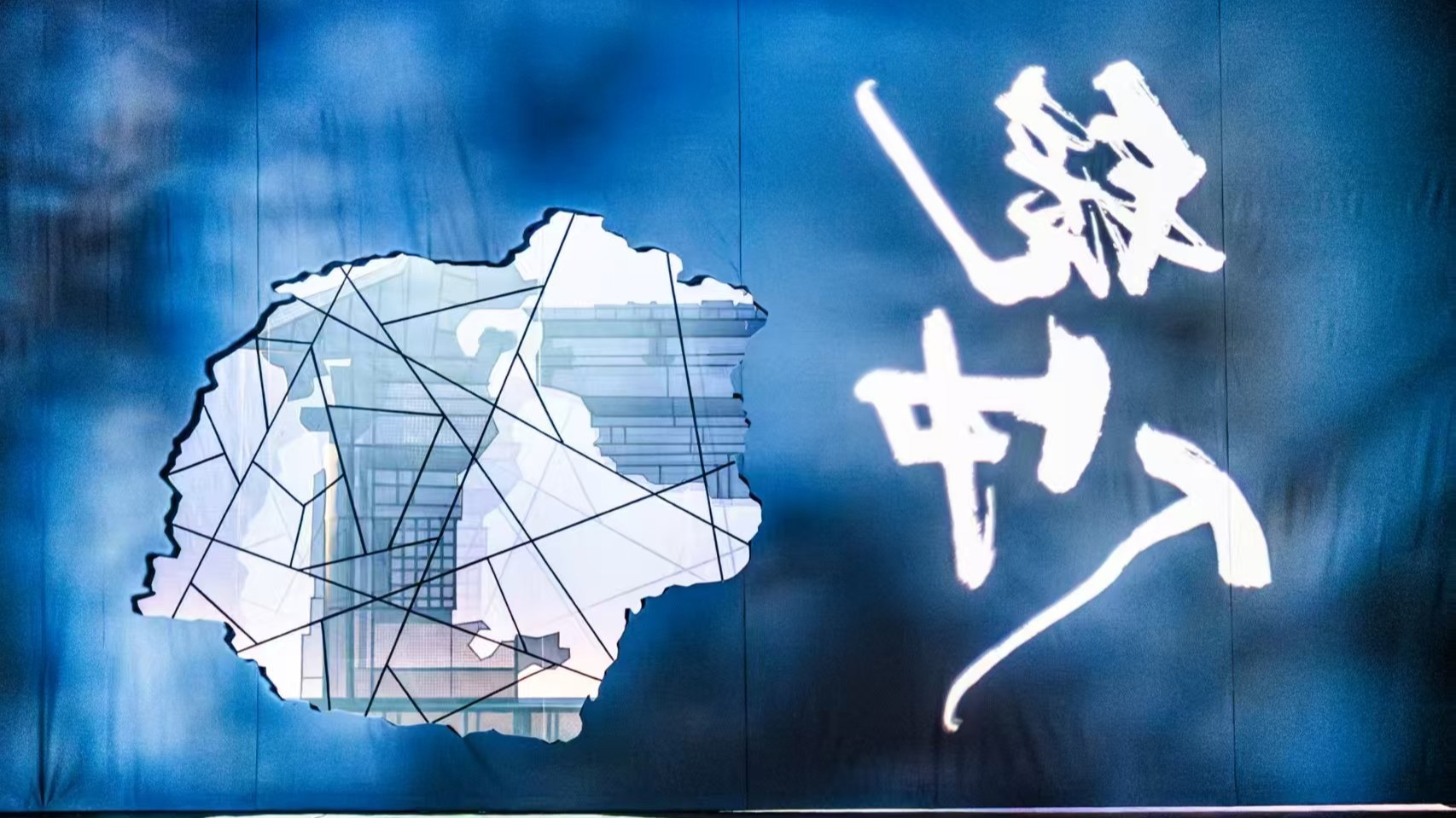 淮剧《镜中人》将在无锡伯渎河文化中心剧场展演