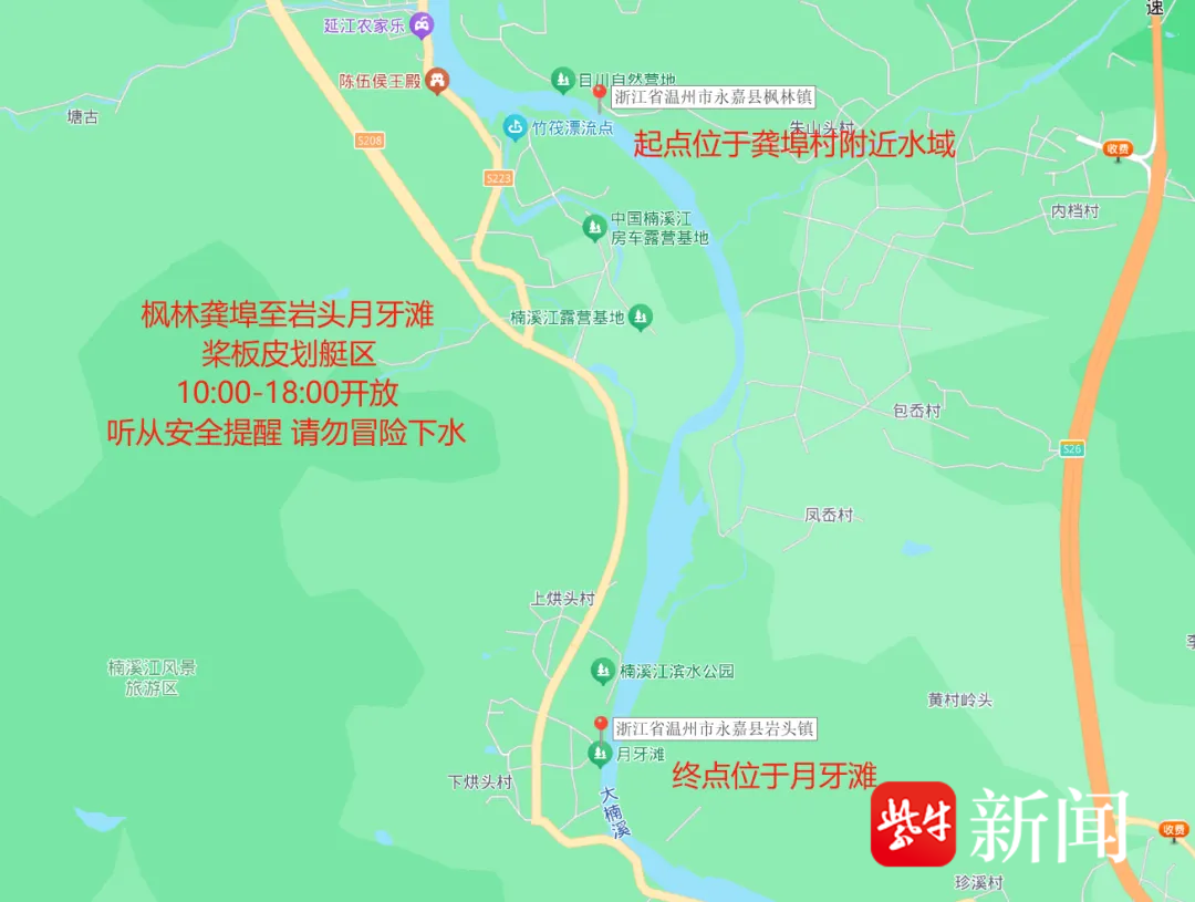 楠溪江桨板漂流游客落水遇险，事发水域深近15米被质疑与宣传不符 工作人员回应：划定区域内可保障安全
