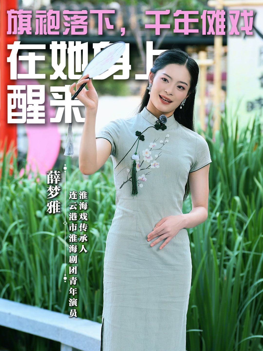 旗袍落下，千年傩戏，在她身上醒来