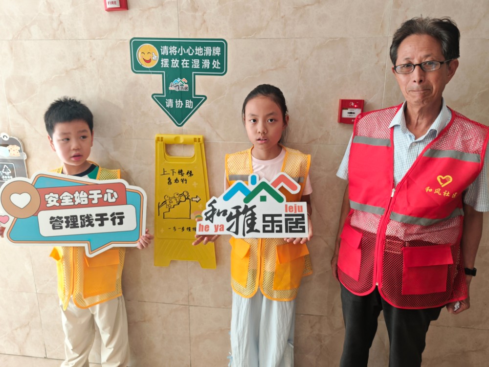 色彩守护安全 青春赋能治理