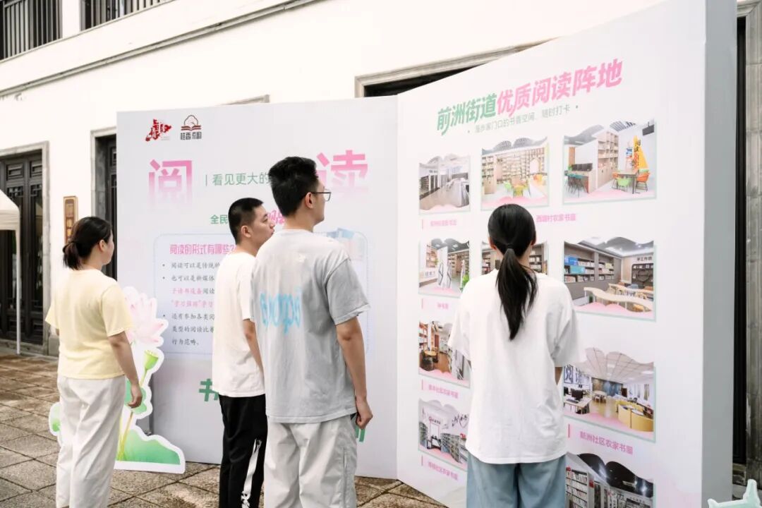 读本土、品经典、趣阅读！前洲这场读书沙龙点亮书香夏日