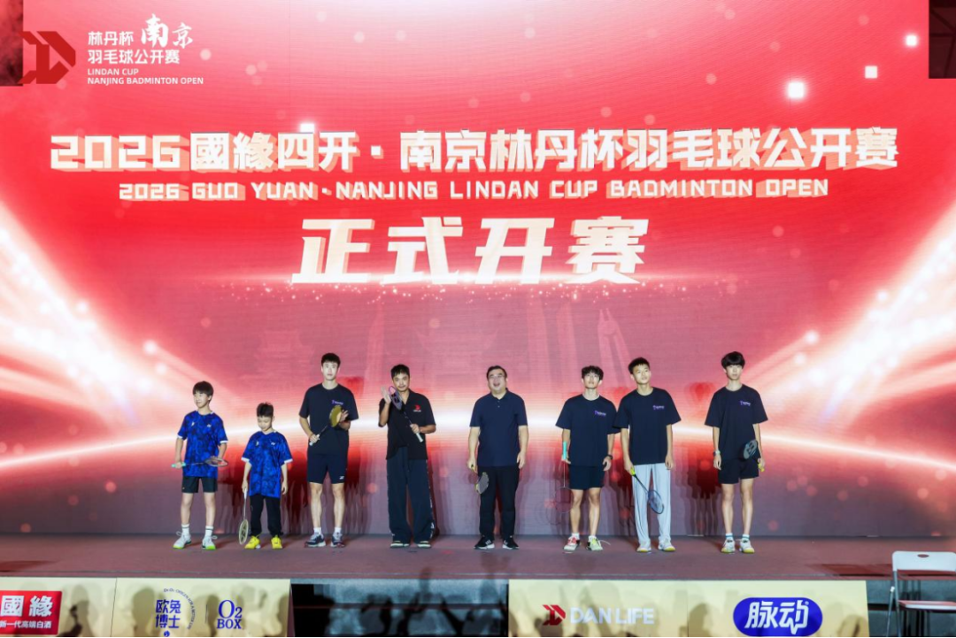 2026南京林丹杯羽毛球公开赛开幕群英会聚金陵，千余名选手开启羽球巅峰对决_中国江苏网