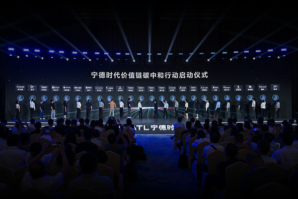 CATL Launches Its Value-Chain Carbon Neutrality Action CATL Launches Its Value-Chain Carbon Neutrality Action