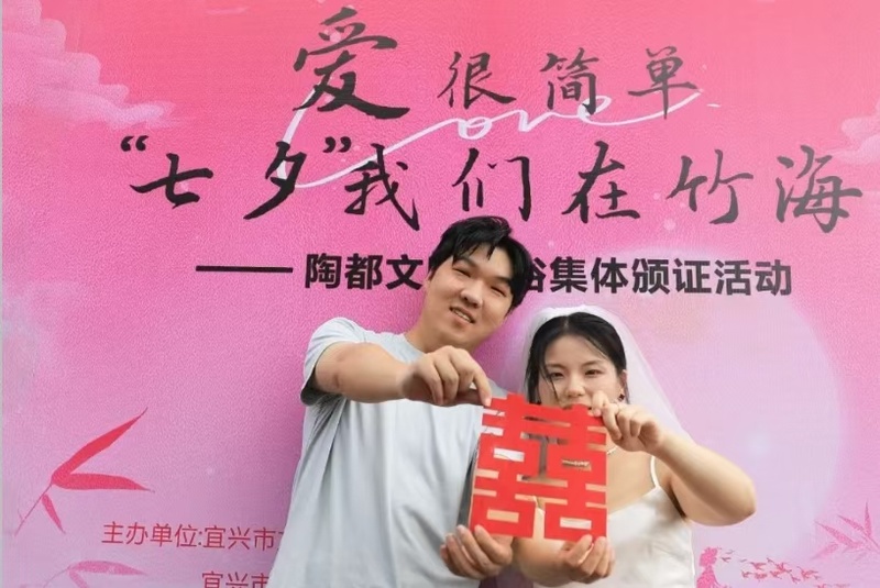 七夕领证“甜度爆表”,江苏4422对新人喜结连理_中国江苏网