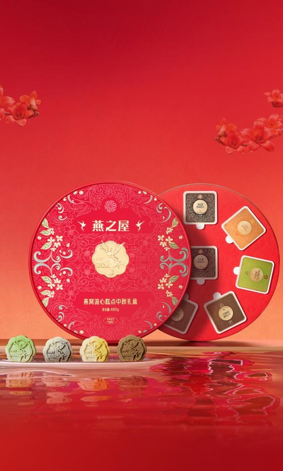 燕之屋·燕窝流心糕点中秋礼盒：珍藏燕窝滋养，礼呈真挚心意