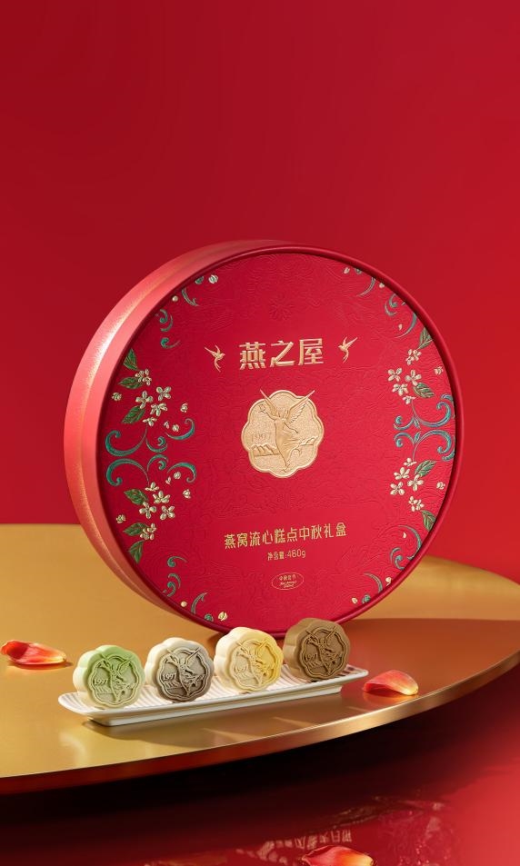 燕之屋·燕窝流心糕点中秋礼盒：珍藏燕窝滋养，礼呈真挚心意