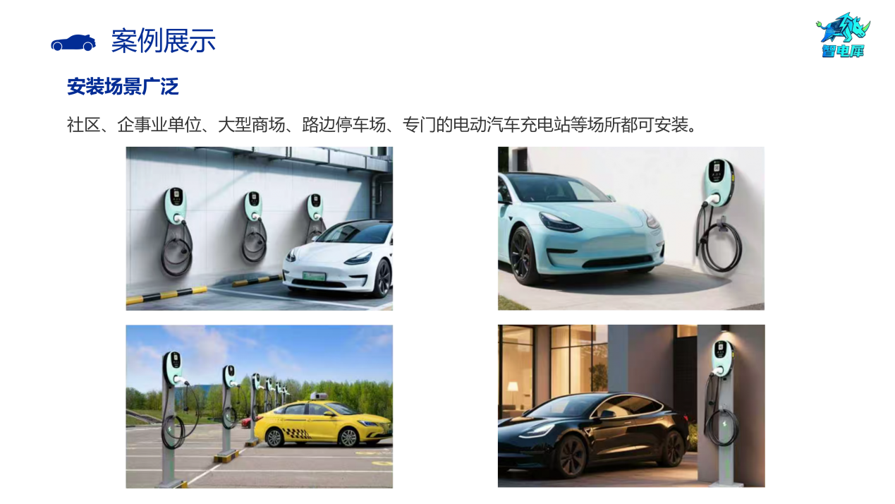 一篇文章带你走进中可智电犀新能源充电桩，他们到底是一家怎么样的公司