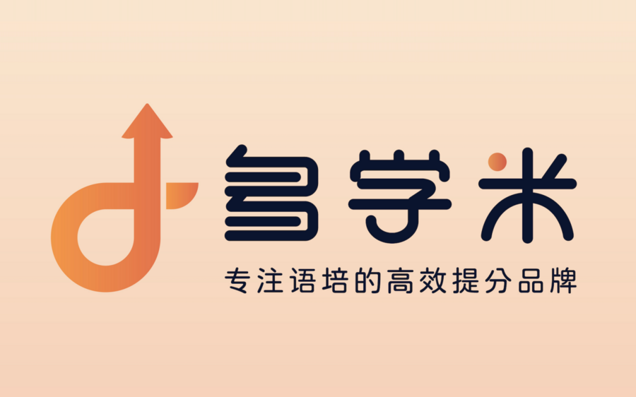 语培服务市场的“减法哲学”与长期主义：多学米助力学生提分