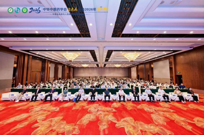 中华中医药学会治未病分会2026年学术年会在沈阳圆满召开