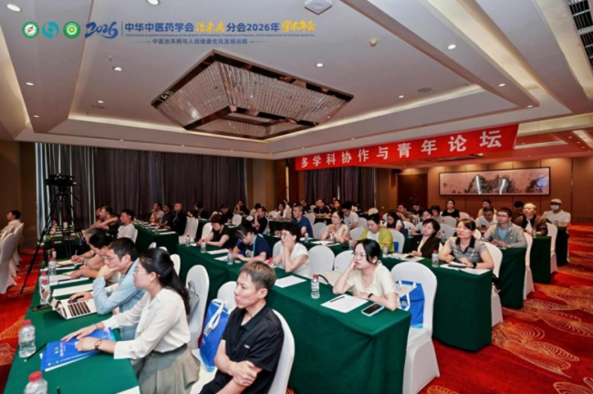 中华中医药学会治未病分会2026年学术年会在沈阳圆满召开