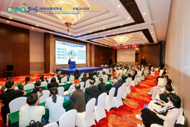 中华中医药学会治未病分会2026年学术年会在沈阳圆满召开