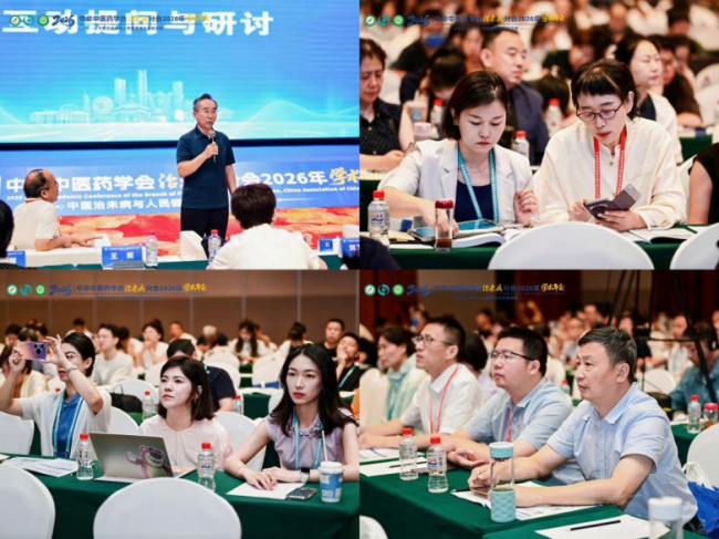 中华中医药学会治未病分会2026年学术年会在沈阳圆满召开