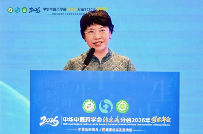 中华中医药学会治未病分会2026年学术年会在沈阳圆满召开