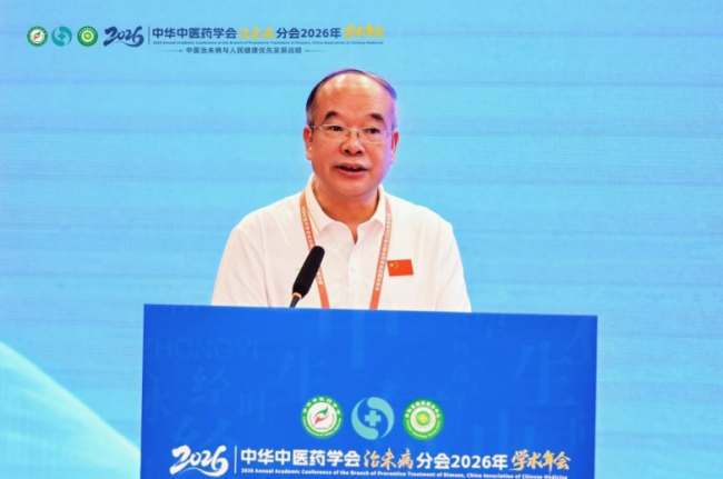 中华中医药学会治未病分会2026年学术年会在沈阳圆满召开
