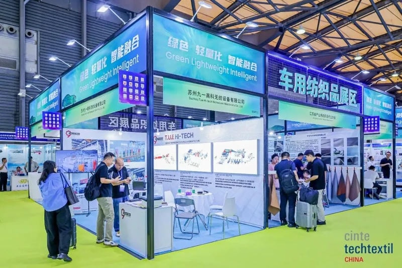 织就产业新图景，领航未来新方向！CINTE26圆满收官 图6