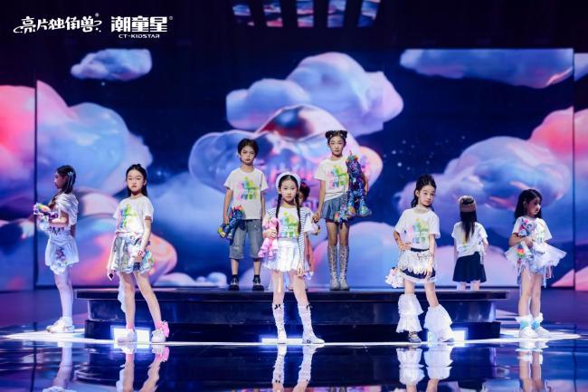 时尚少年，星途璀璨｜泰兰尼斯第十二届潮童星全球赛全程高光实录