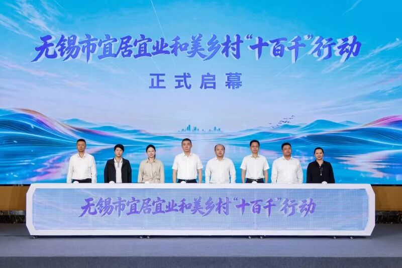 2026年无锡市“宜居宜业和美乡村片区+田园理想村”运营推介活动在浙举办