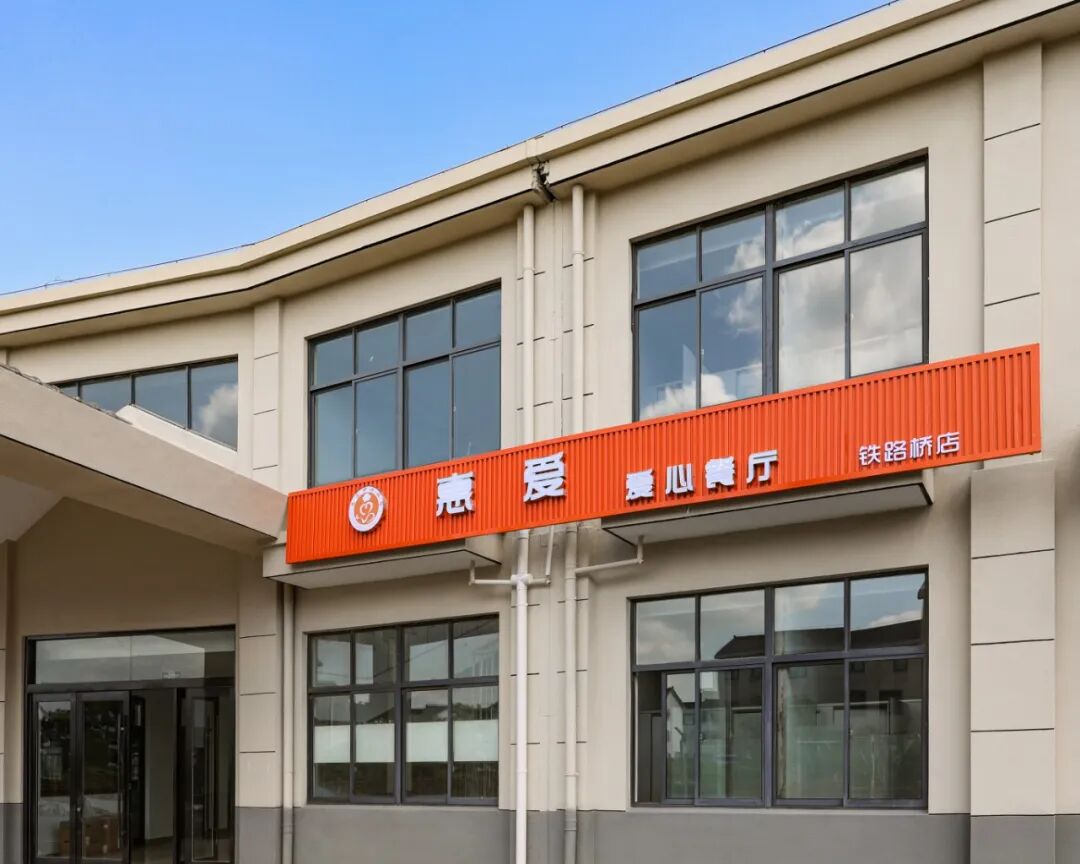 前洲微民生 | 热饭送到家门口！铁路桥爱心助餐点正式运营
