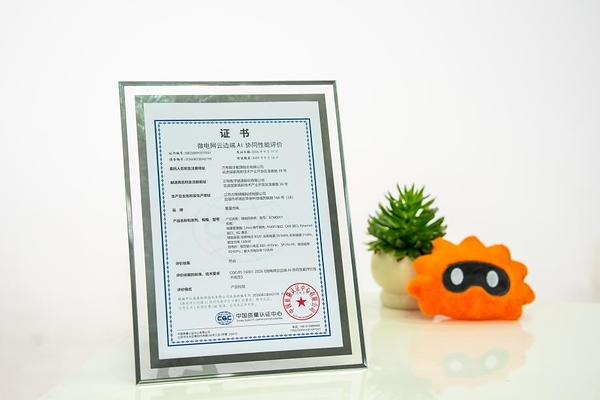 China's first Microgrid Cloud-Edge-Device AI Collaboration Performance Evaluation Certificate.