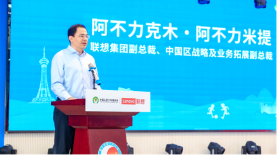 联想集团副总裁、中国区战略及业务拓展副总裁阿不力克木·阿不力米提致辞。