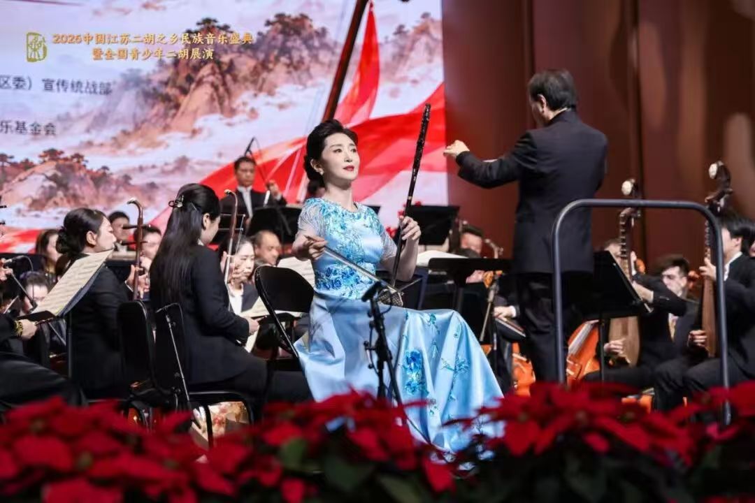 2026中国江苏二胡之乡民族音乐盛典暨全国青少年二胡展演音乐会在常州举办