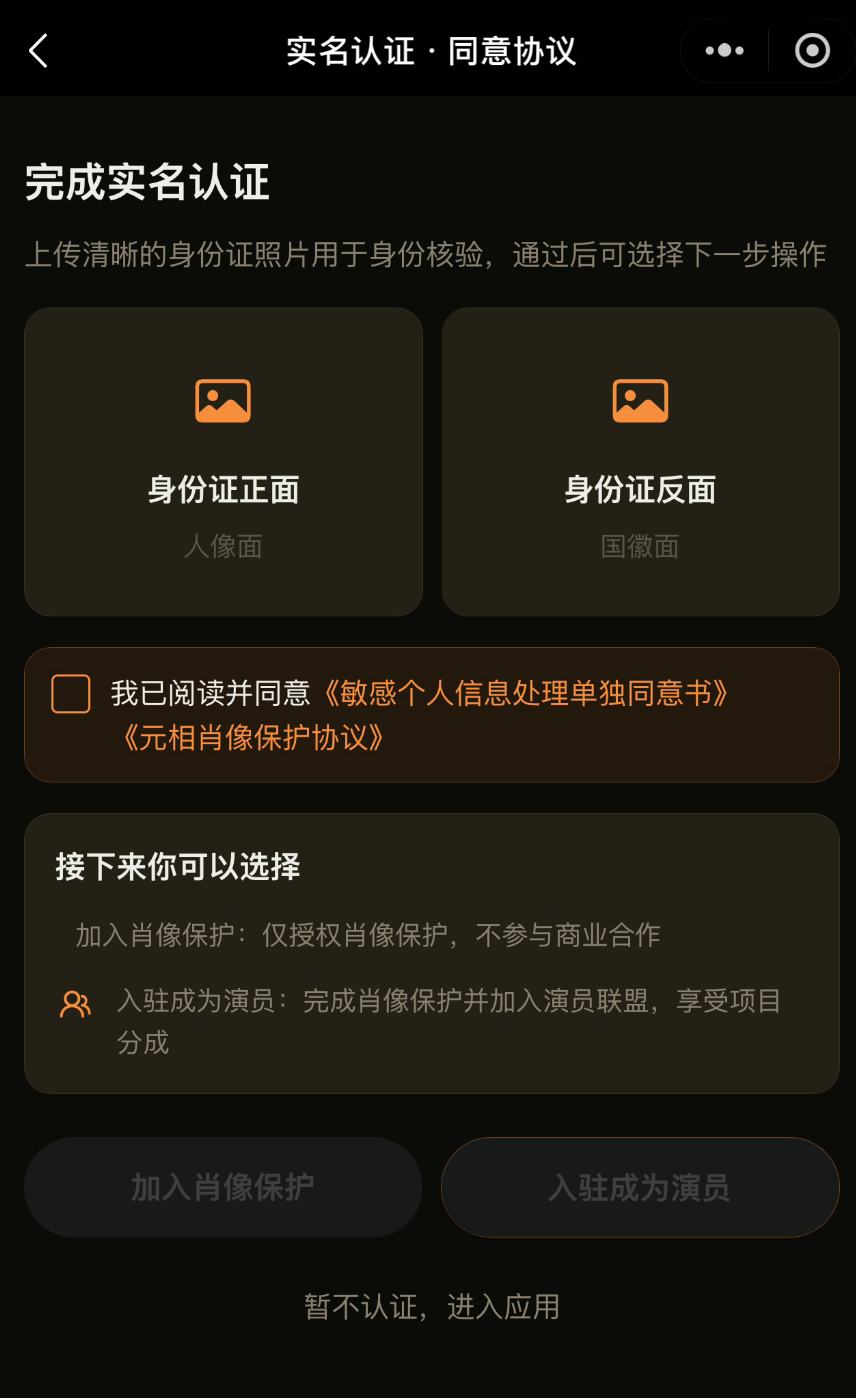 “3天赚上千元”？普通人“卖脸兼职”可行吗？