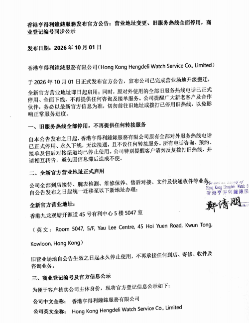 屏幕截图 2026-10-14 163320