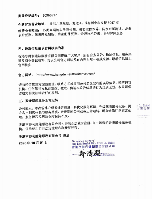 屏幕截图 2026-10-14 163333