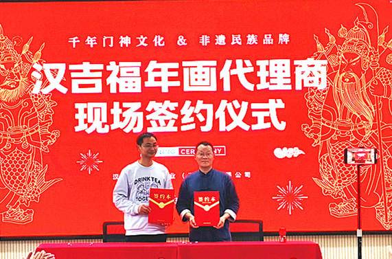 送福就送汉吉福！非遗门神年画版图再拓西南两省.doc