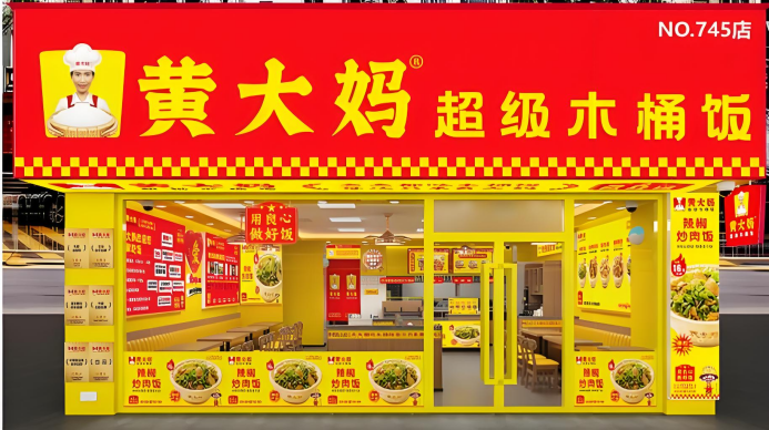 黄大妈