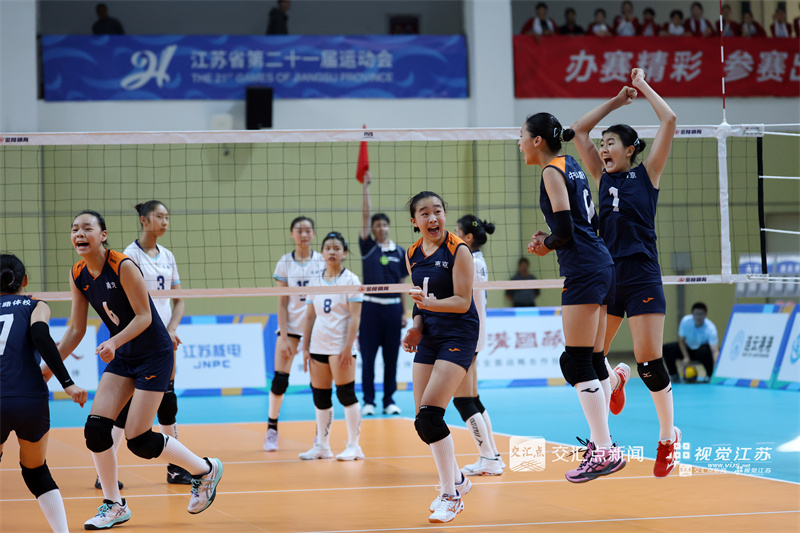 10月21日，江苏省第二十一届运动会青少年部排球（12—13岁组）女子比赛在连云港收官，东道主连云港队与南京队上演巅峰对决。南京队凭借稳定发挥与默契配合，力克连云港队，摘得金牌。新华日报·交汇点记者 万程鹏 陈俨 摄