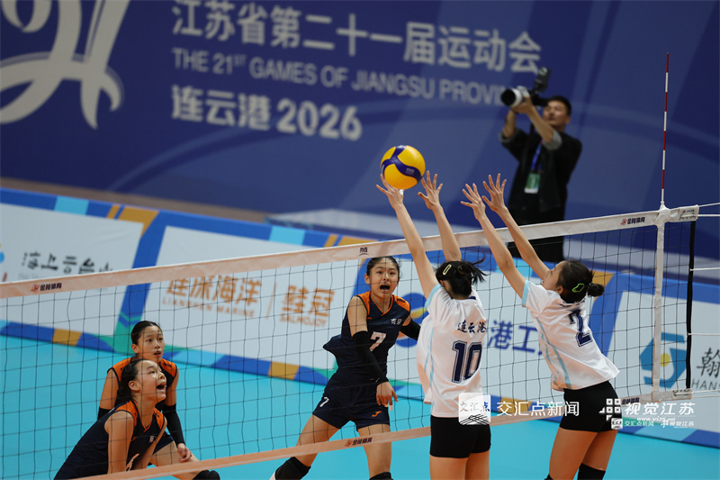 10月21日，江苏省第二十一届运动会青少年部排球（12—13岁组）女子比赛在连云港收官，东道主连云港队与南京队上演巅峰对决。南京队凭借稳定发挥与默契配合，力克连云港队，摘得金牌。新华日报·交汇点记者 万程鹏 陈俨 摄
