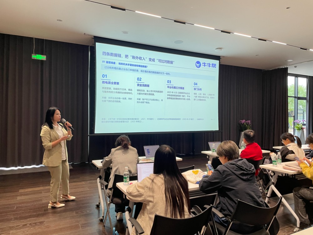牛牛帮走进金隅智造工场，用实战经验破解企业财税合规难题