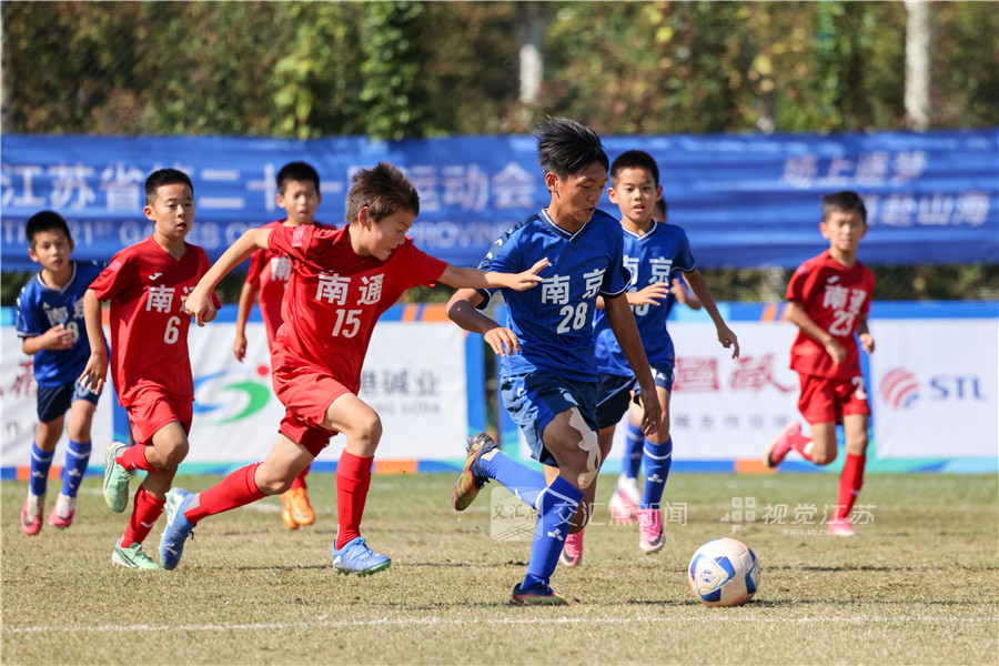 10月21日，江苏省第二十一届运动会青少年部足球U11男子组决赛在连云港市灌南县中等专业学校足球场圆满落幕。南通队与南京队在绿茵场上拼满全场，攻防对抗节奏紧凑，此前两队已历经小组赛、交叉赛、名次赛三个阶段的层层筛选，最终南通队凭借稳定发挥战胜南京队，成功卫冕该项目冠军，南京队斩获亚军，苏州队拿下季军。新华日报·交汇点记者 万程鹏 陈俨 摄