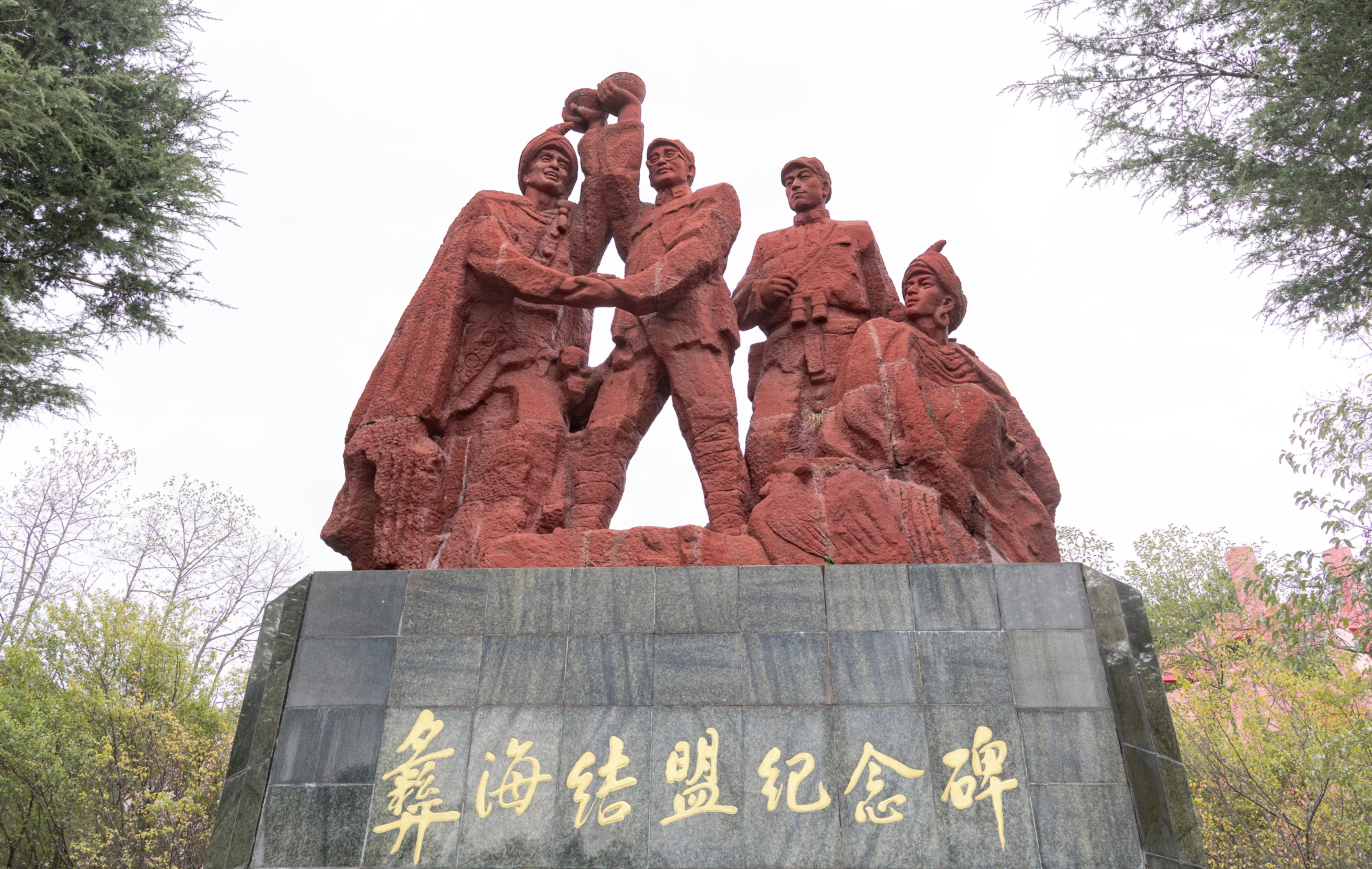 2026年10月9日，四川凉山，拍摄的凉山彝族自治州冕宁县彝海结盟纪念地内的彝海结盟纪念碑。