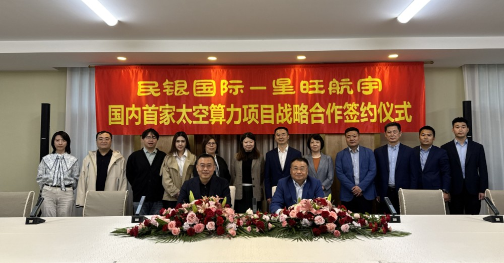 民银国际-星旺航宇.jpg