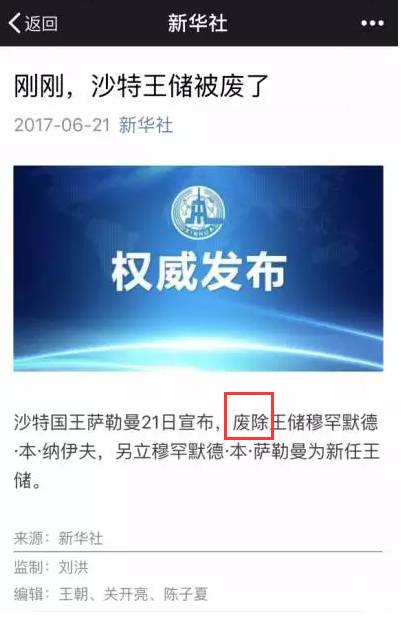 “废除”还是“废黜”? 学者支招如何正确使用这些常见词